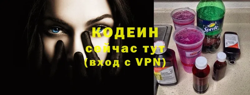 Codein Purple Drank  где купить наркоту  Майкоп 