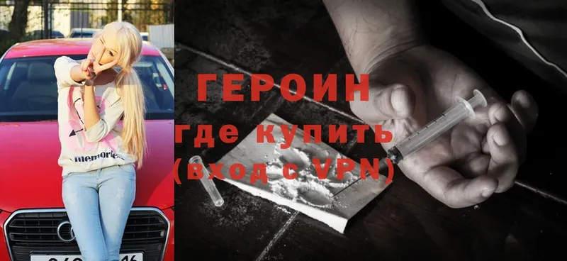 купить наркоту  Майкоп  ГЕРОИН Heroin 