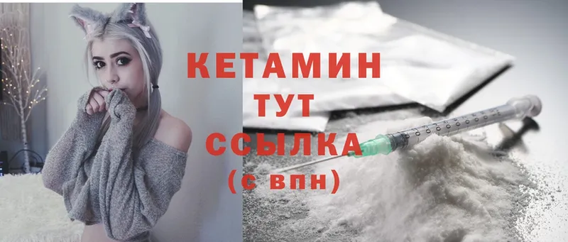 КЕТАМИН ketamine  Майкоп 